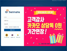 Tablet Screenshot of nuria.sellmate.co.kr