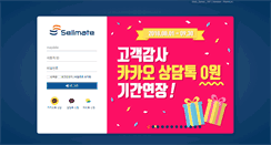 Desktop Screenshot of mayddle.sellmate.co.kr